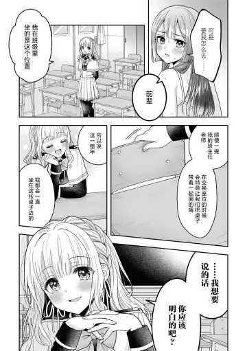 SM Yuri Ecchi Anthology Fhentai - Page 93