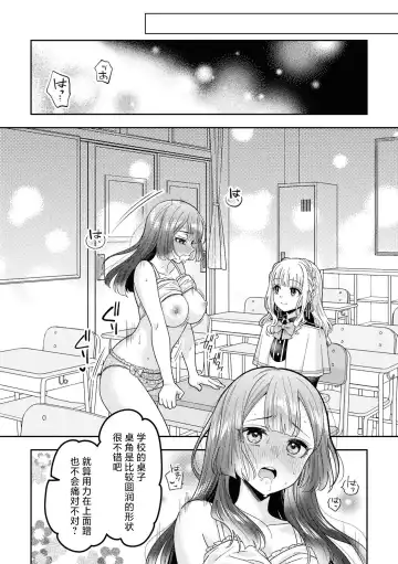 SM Yuri Ecchi Anthology Fhentai - Page 94