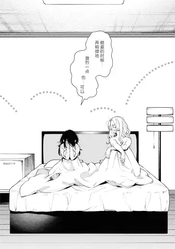 SM Yuri Ecchi Anthology Fhentai - Page 98