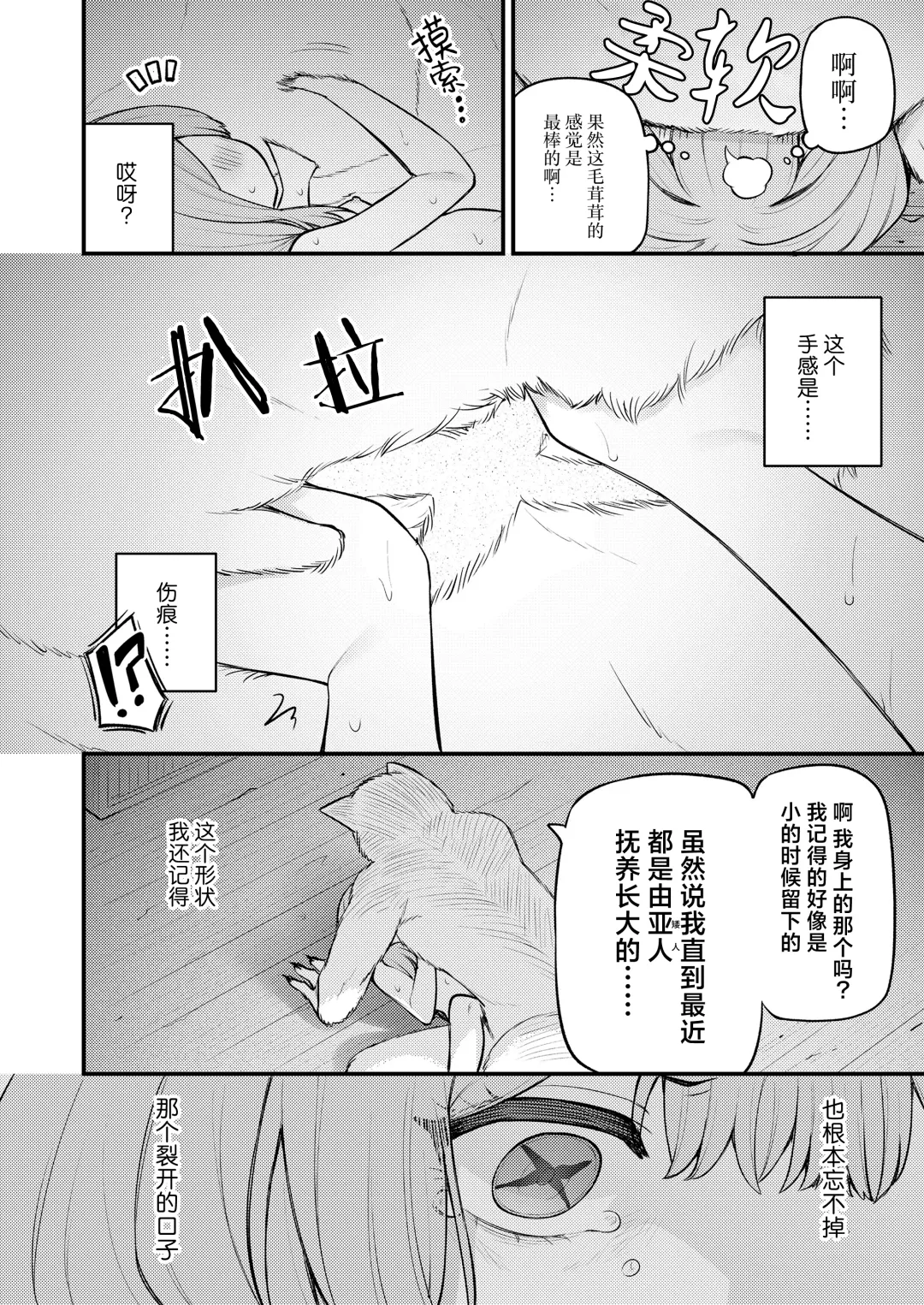 [Binsen] Akazukin to Hujimi no Ookami san | 小红帽与不死之身的狼 下篇 Fhentai - Page 16