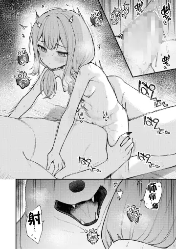 [Binsen] Akazukin to Hujimi no Ookami san | 小红帽与不死之身的狼 下篇 Fhentai - Page 12