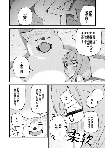 [Binsen] Akazukin to Hujimi no Ookami san | 小红帽与不死之身的狼 下篇 Fhentai - Page 22