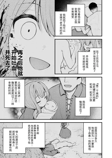 [Binsen] Akazukin to Hujimi no Ookami san | 小红帽与不死之身的狼 下篇 Fhentai - Page 5