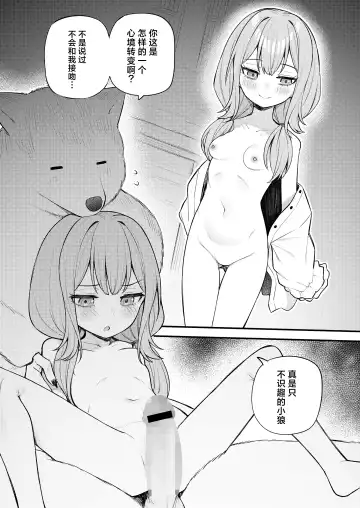 [Binsen] Akazukin to Hujimi no Ookami san | 小红帽与不死之身的狼 下篇 Fhentai - Page 9