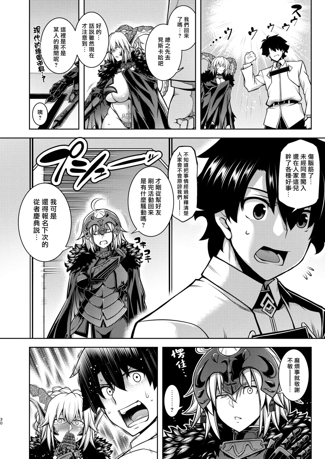 [Tanabe] La faux -Ryuurin Seibou- Fhentai - Page 30