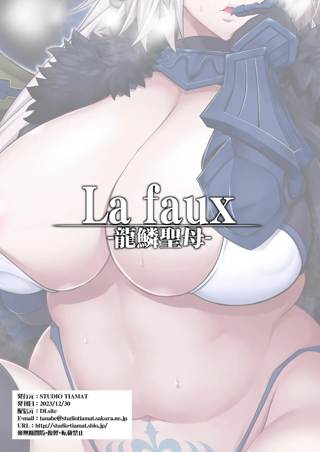 [Tanabe] La faux -Ryuurin Seibou- Fhentai - Page 31