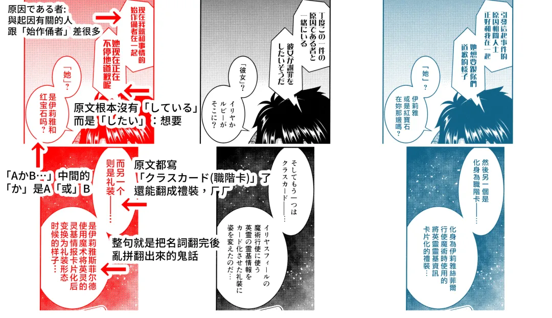 [Tanabe] La faux -Ryuurin Seibou- Fhentai - Page 37