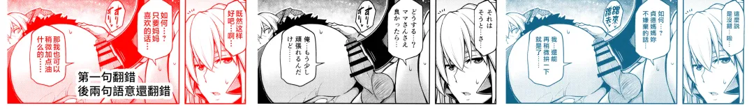 [Tanabe] La faux -Ryuurin Seibou- Fhentai - Page 43