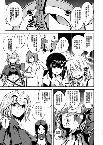 [Tanabe] La faux -Ryuurin Seibou- Fhentai - Page 3