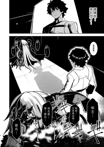 [Tanabe] La faux -Ryuurin Seibou- Fhentai - Page 4