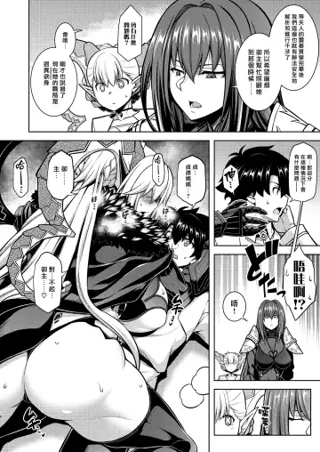 [Tanabe] La faux -Ryuurin Seibou- Fhentai - Page 8