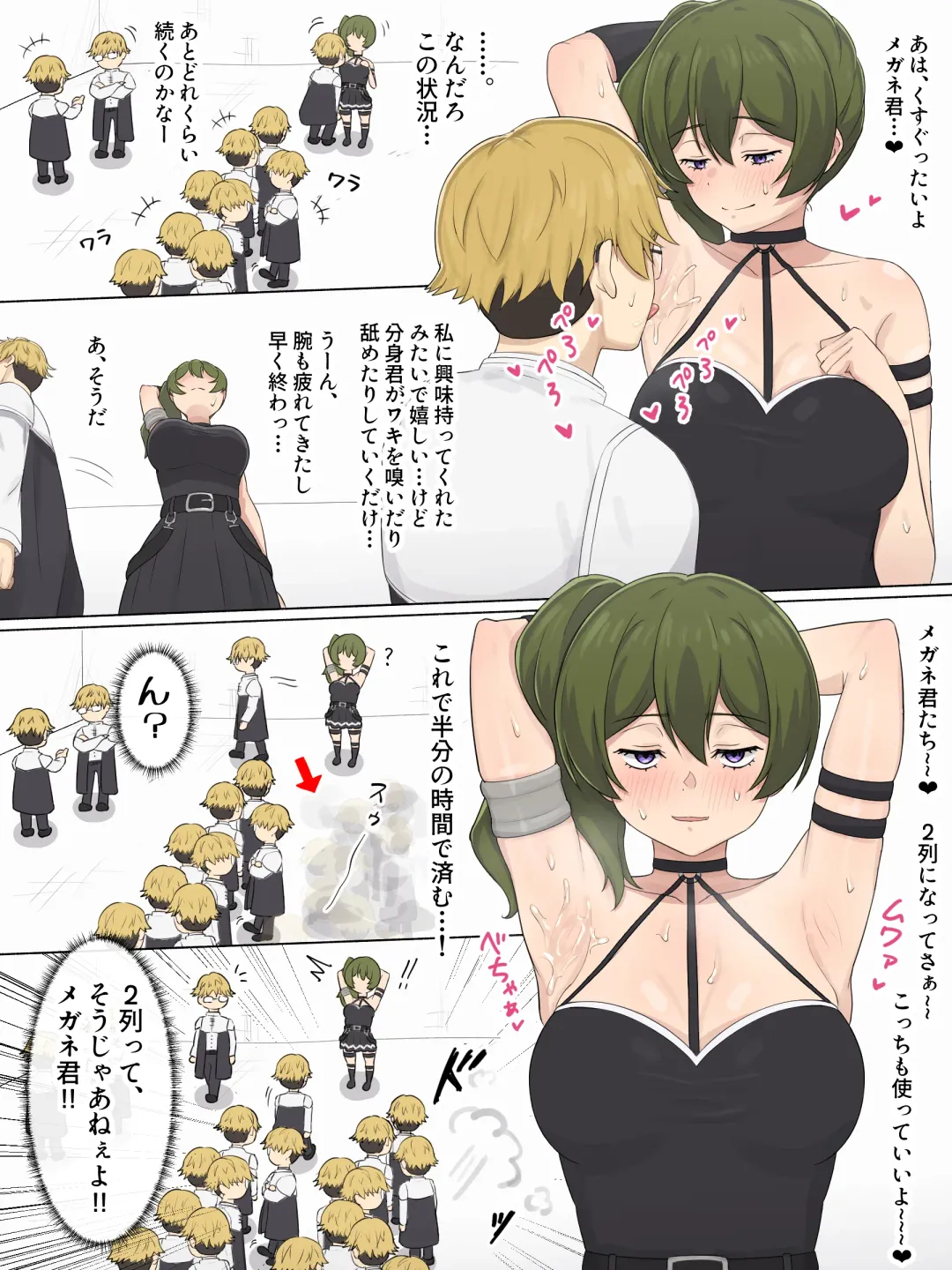 [Arehoko] あれほこ Fhentai - Page 28