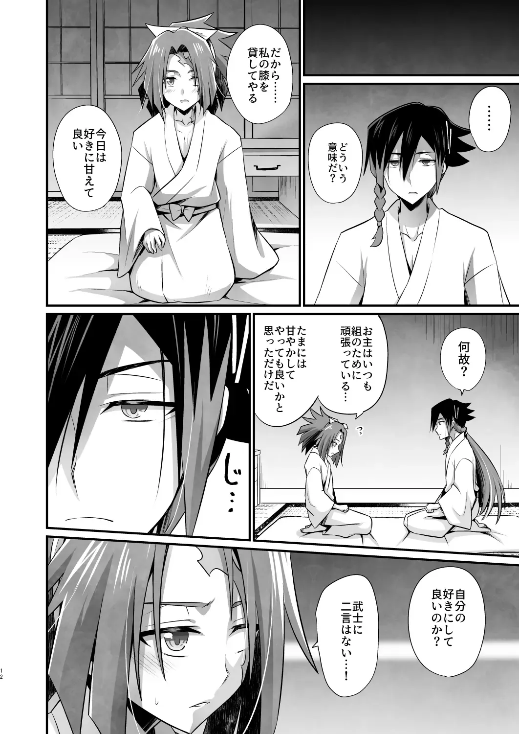 [Kaitou Yuuhi] Mama wa Gouhou Shota Joushi Fhentai - Page 11