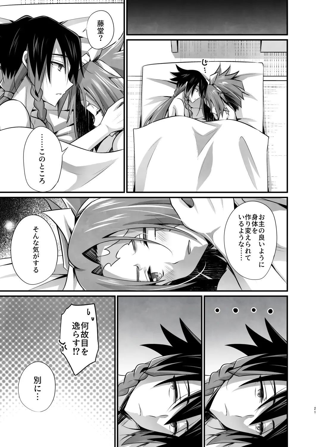 [Kaitou Yuuhi] Mama wa Gouhou Shota Joushi Fhentai - Page 20