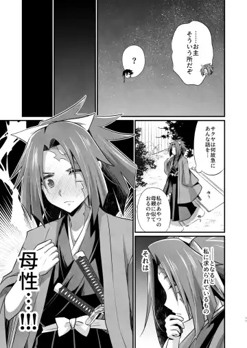 [Kaitou Yuuhi] Mama wa Gouhou Shota Joushi Fhentai - Page 10