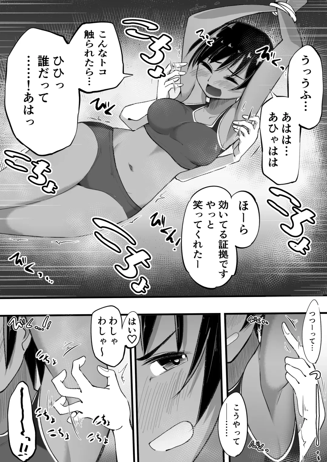 rikujou shoujo kusuguri junan Fhentai - Page 5