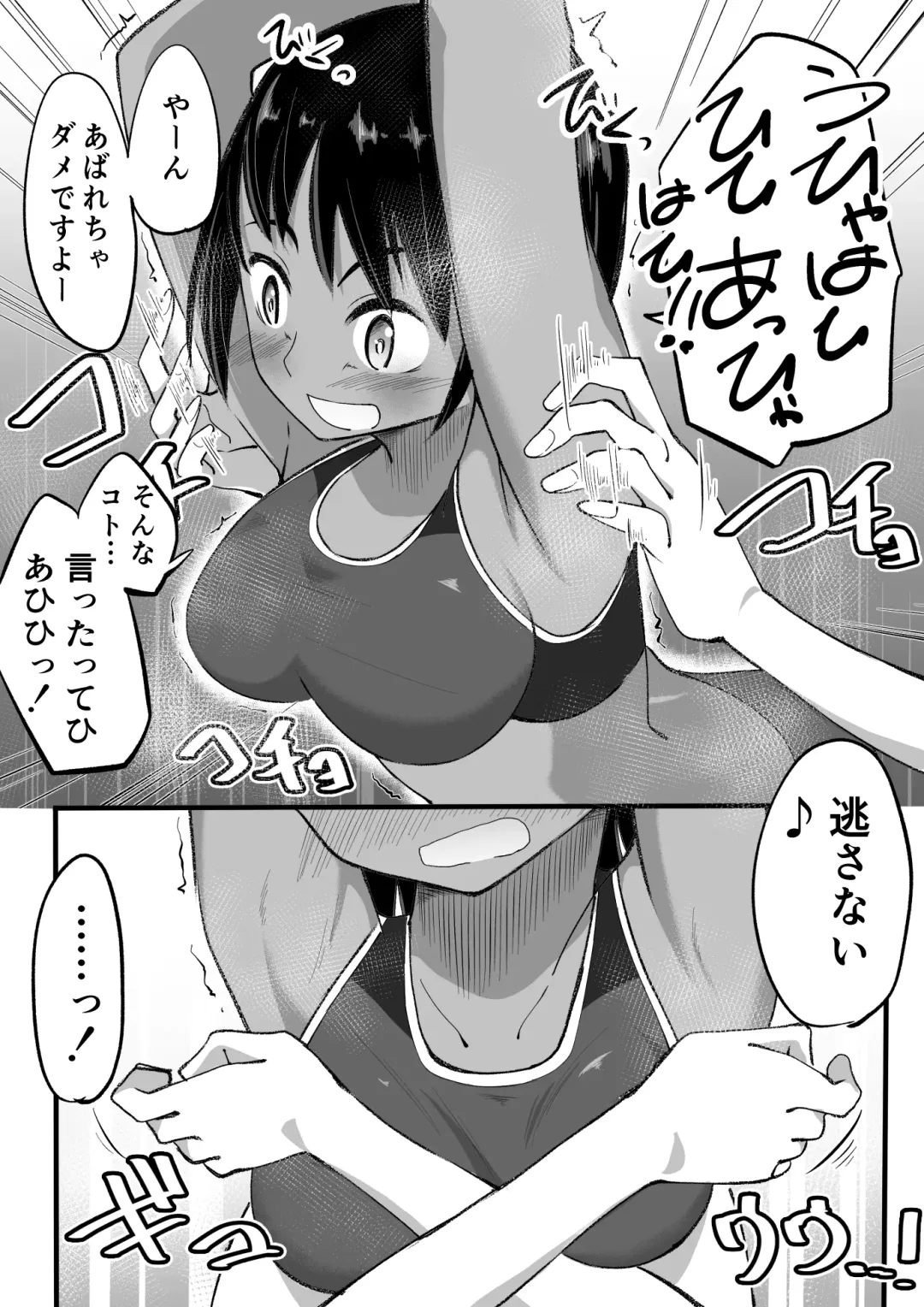 rikujou shoujo kusuguri junan Fhentai - Page 6