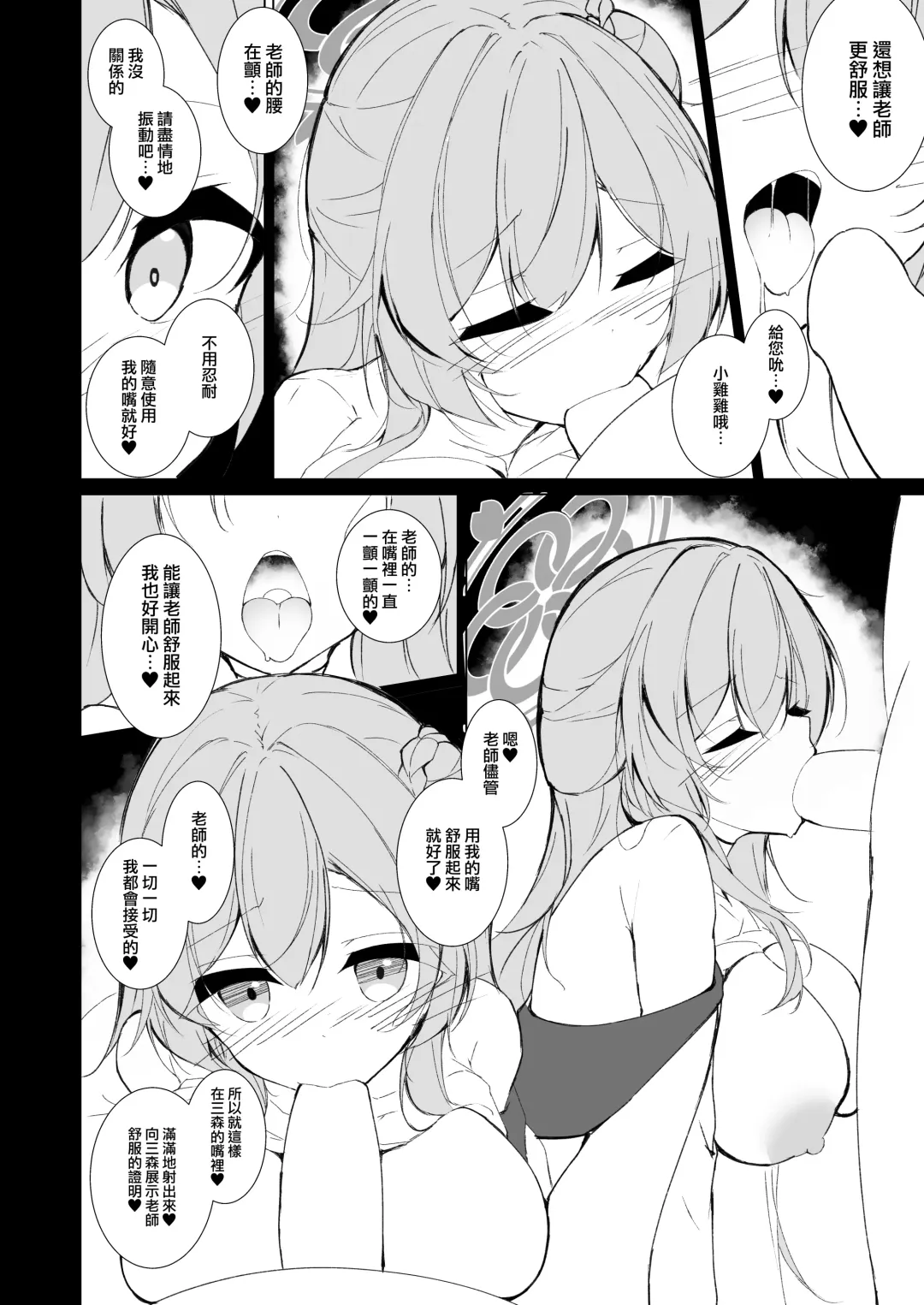 [Doaka] Kekkon Shoya Yokou Enshuu | 春宵初夜 洞房預演 Fhentai - Page 10