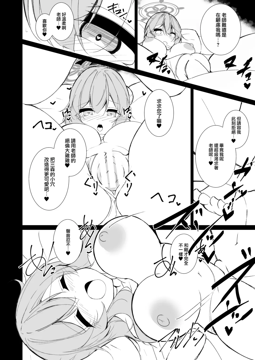 [Doaka] Kekkon Shoya Yokou Enshuu | 春宵初夜 洞房預演 Fhentai - Page 18