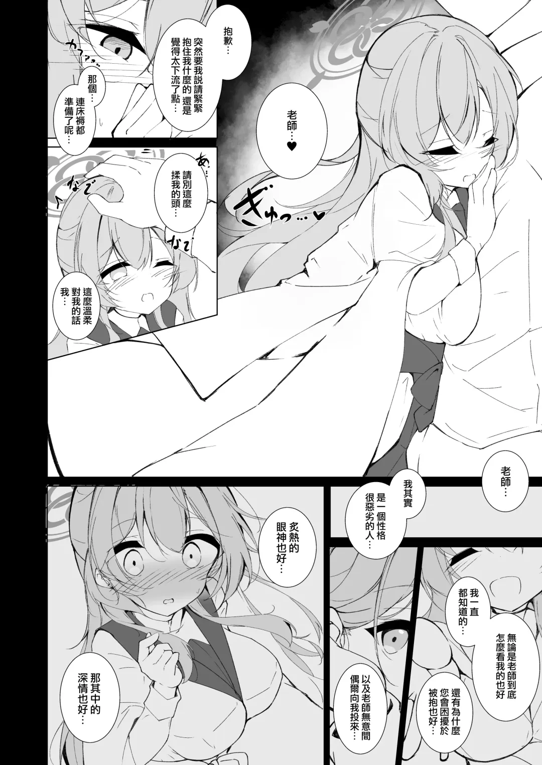 [Doaka] Kekkon Shoya Yokou Enshuu | 春宵初夜 洞房預演 Fhentai - Page 4