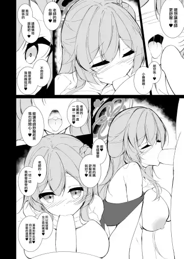 [Doaka] Kekkon Shoya Yokou Enshuu | 春宵初夜 洞房預演 Fhentai - Page 10