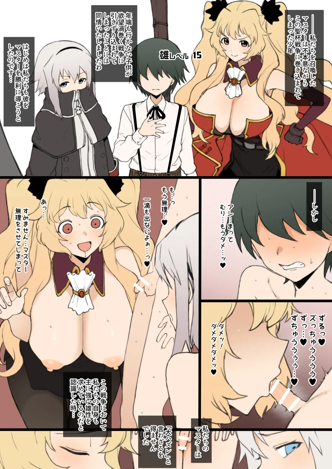 [Terasu Mc] FGO September and October Drawings Fhentai - Page 4