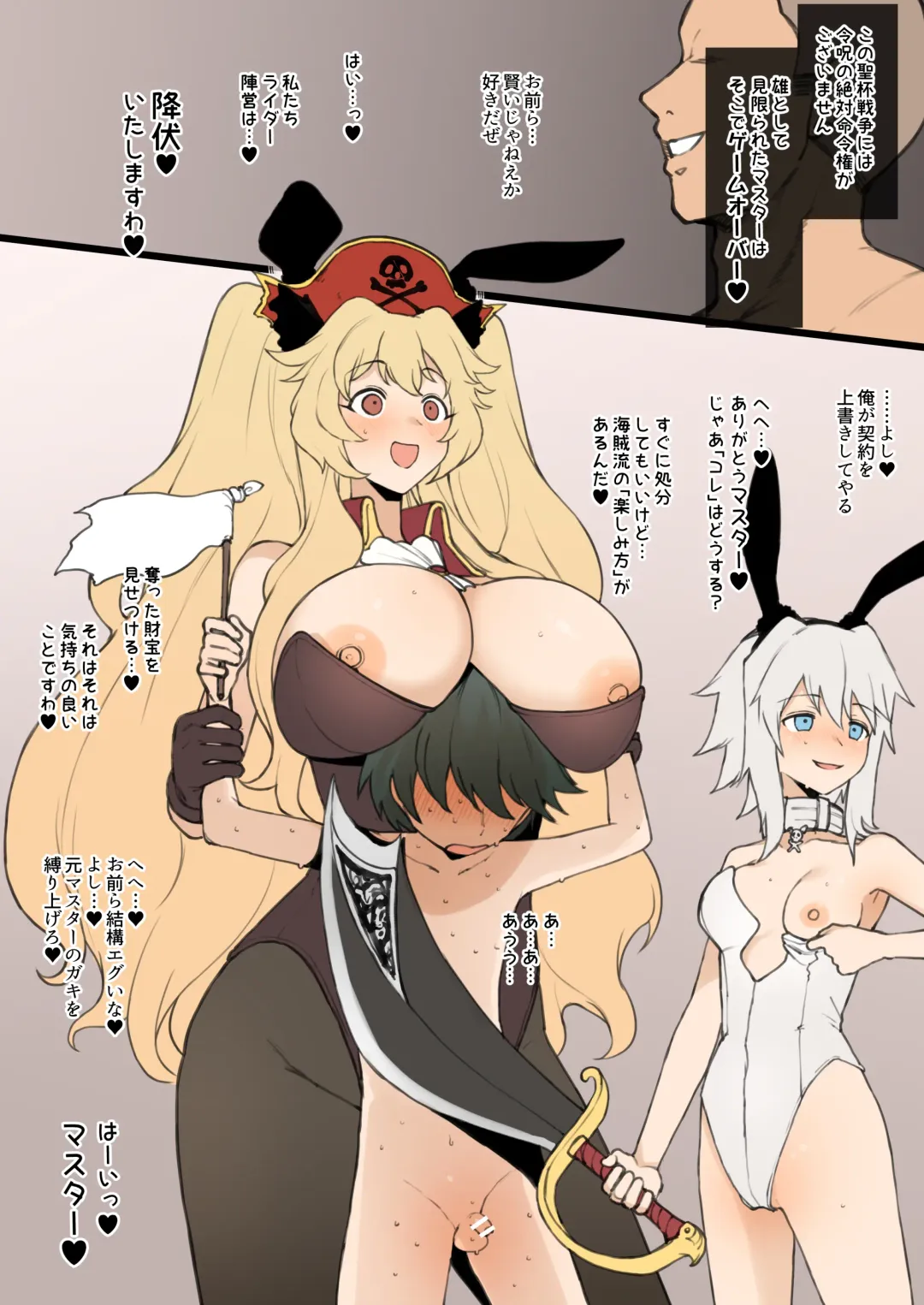 [Terasu Mc] FGO September and October Drawings Fhentai - Page 6