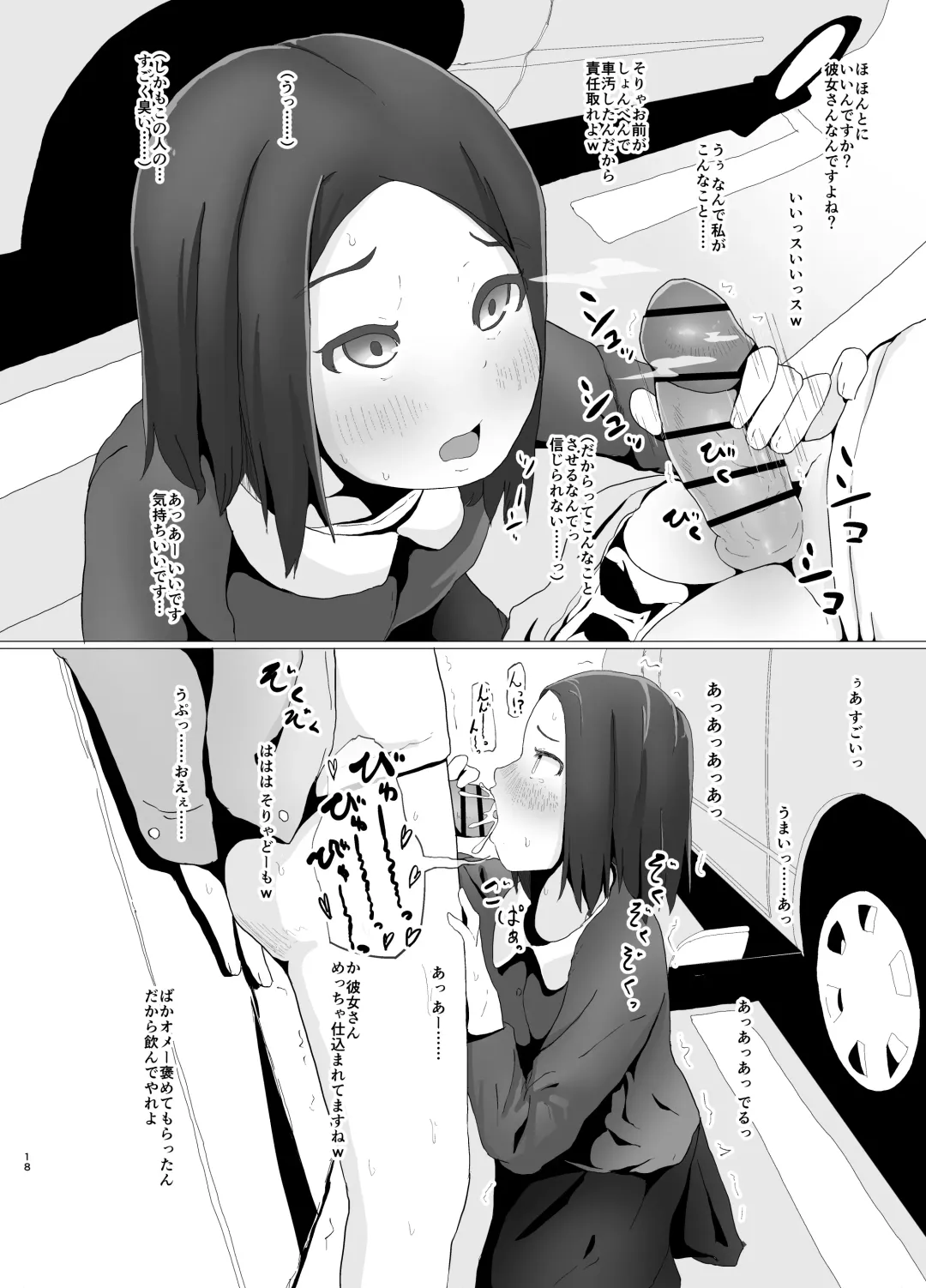 [Chazutsu Sayu] JK Roshutsu Kyouyou I Schoolgirl Forced to Exhibit Herself Fhentai - Page 18