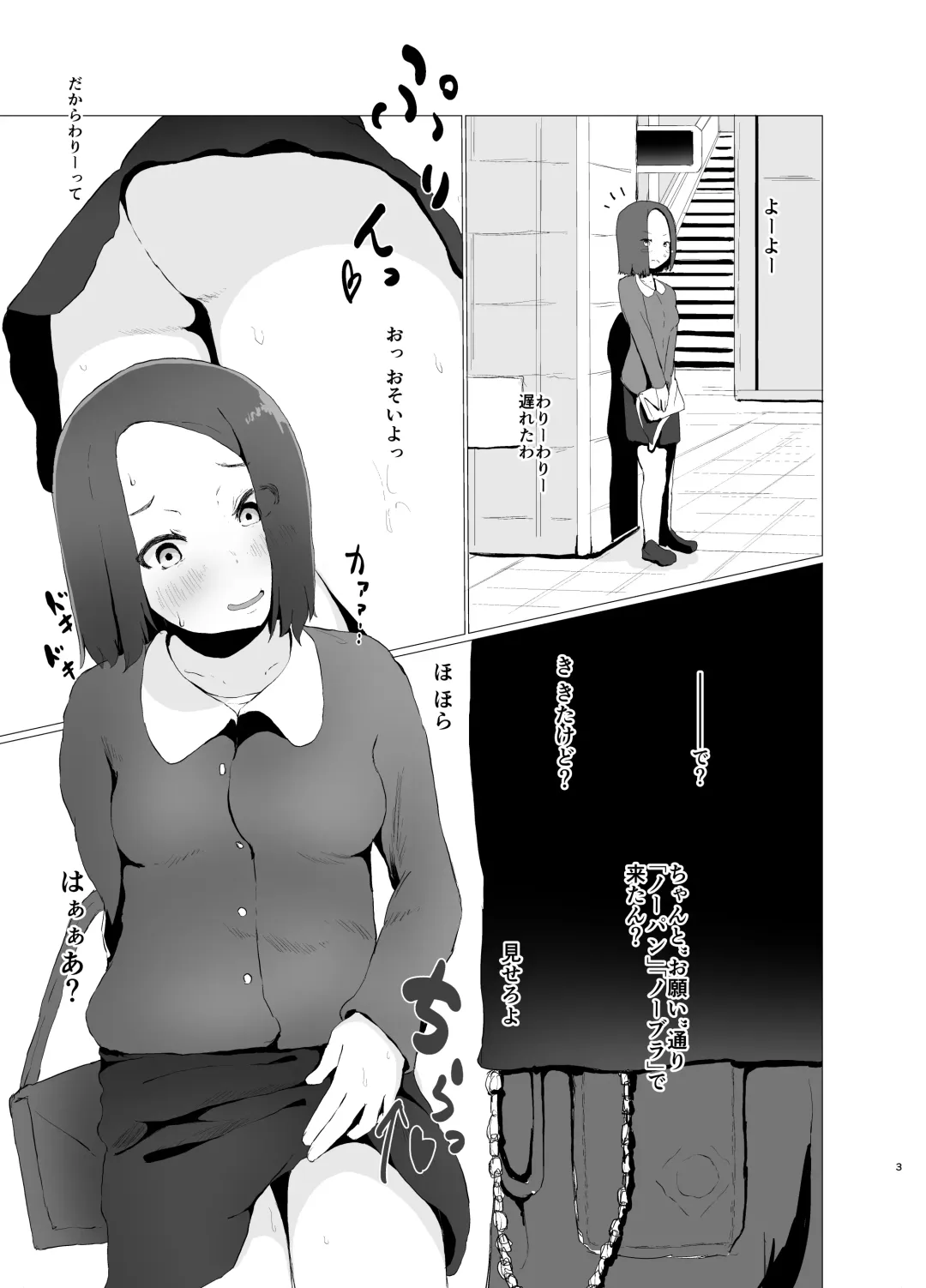 [Chazutsu Sayu] JK Roshutsu Kyouyou I Schoolgirl Forced to Exhibit Herself Fhentai - Page 3