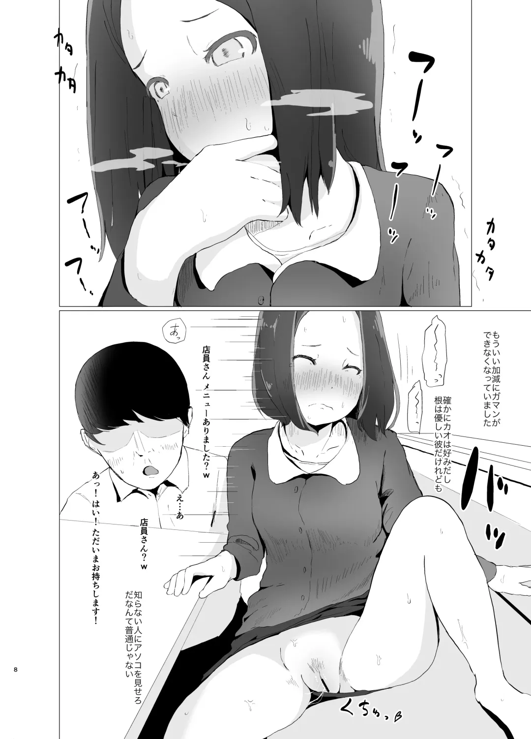[Chazutsu Sayu] JK Roshutsu Kyouyou I Schoolgirl Forced to Exhibit Herself Fhentai - Page 8