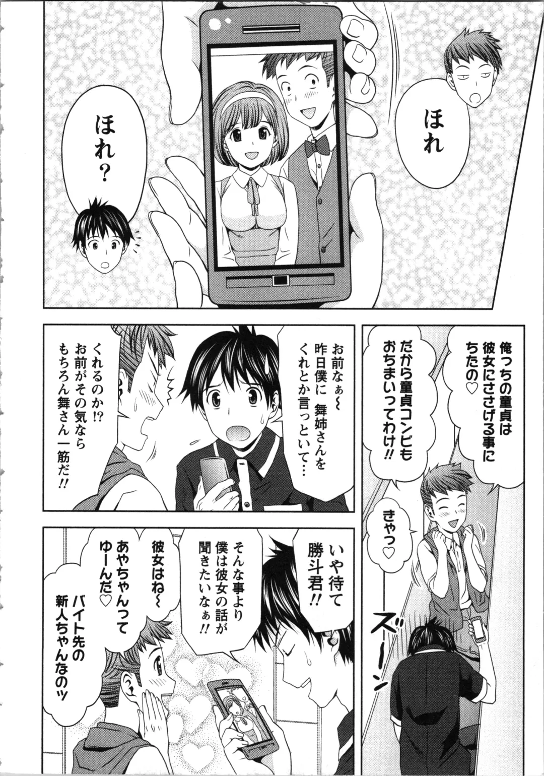 [Atori K] Onee-san no Dakimakura Fhentai - Page 108