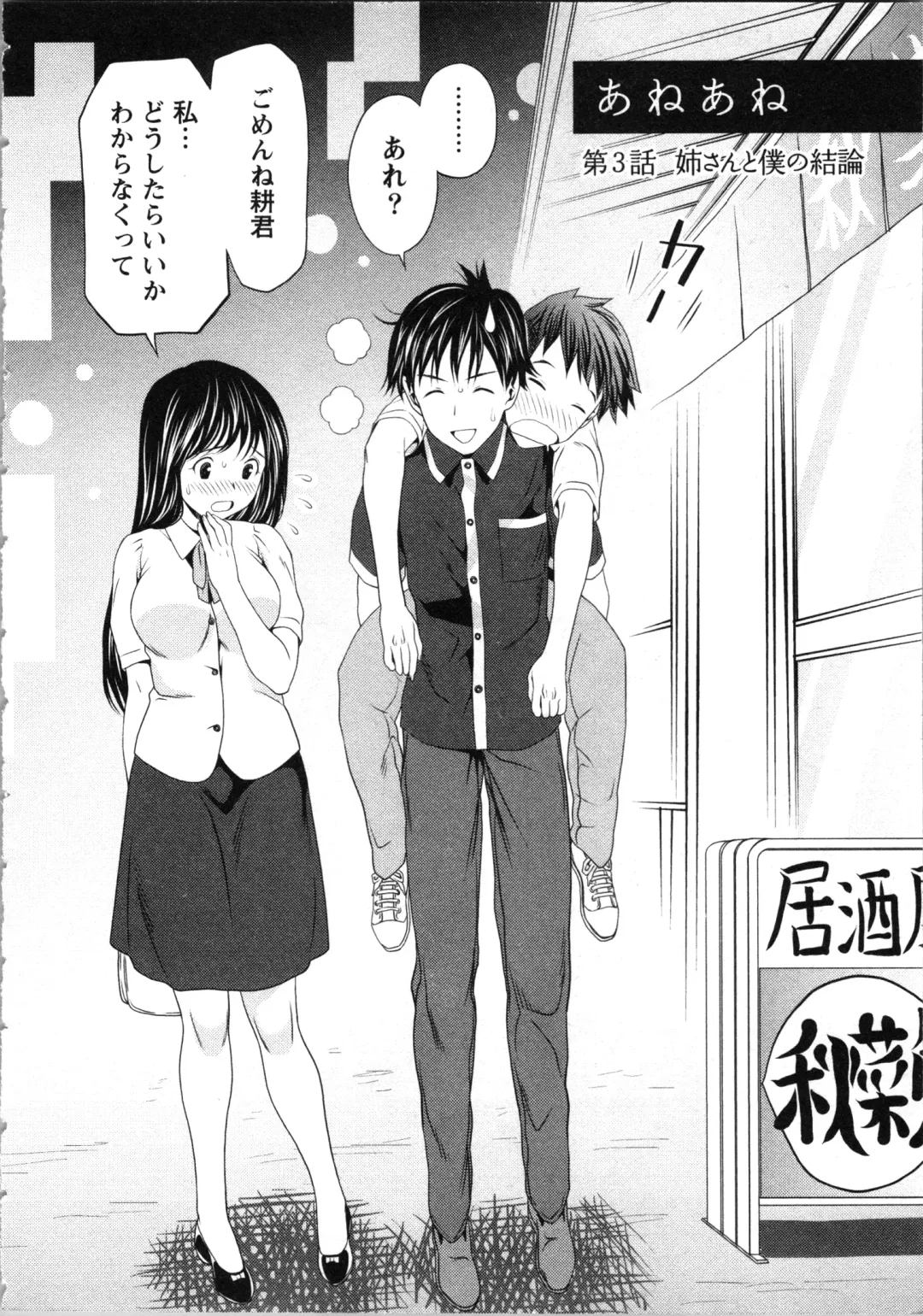[Atori K] Onee-san no Dakimakura Fhentai - Page 130