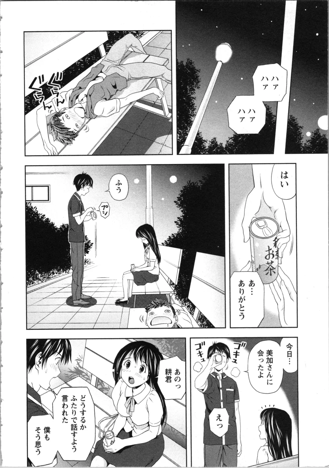 [Atori K] Onee-san no Dakimakura Fhentai - Page 132