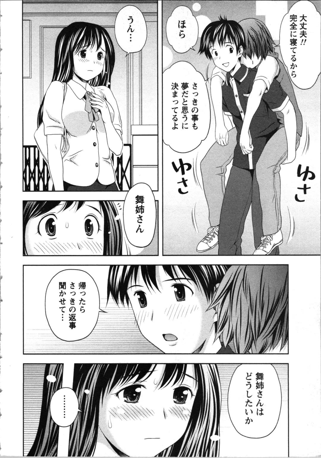 [Atori K] Onee-san no Dakimakura Fhentai - Page 136