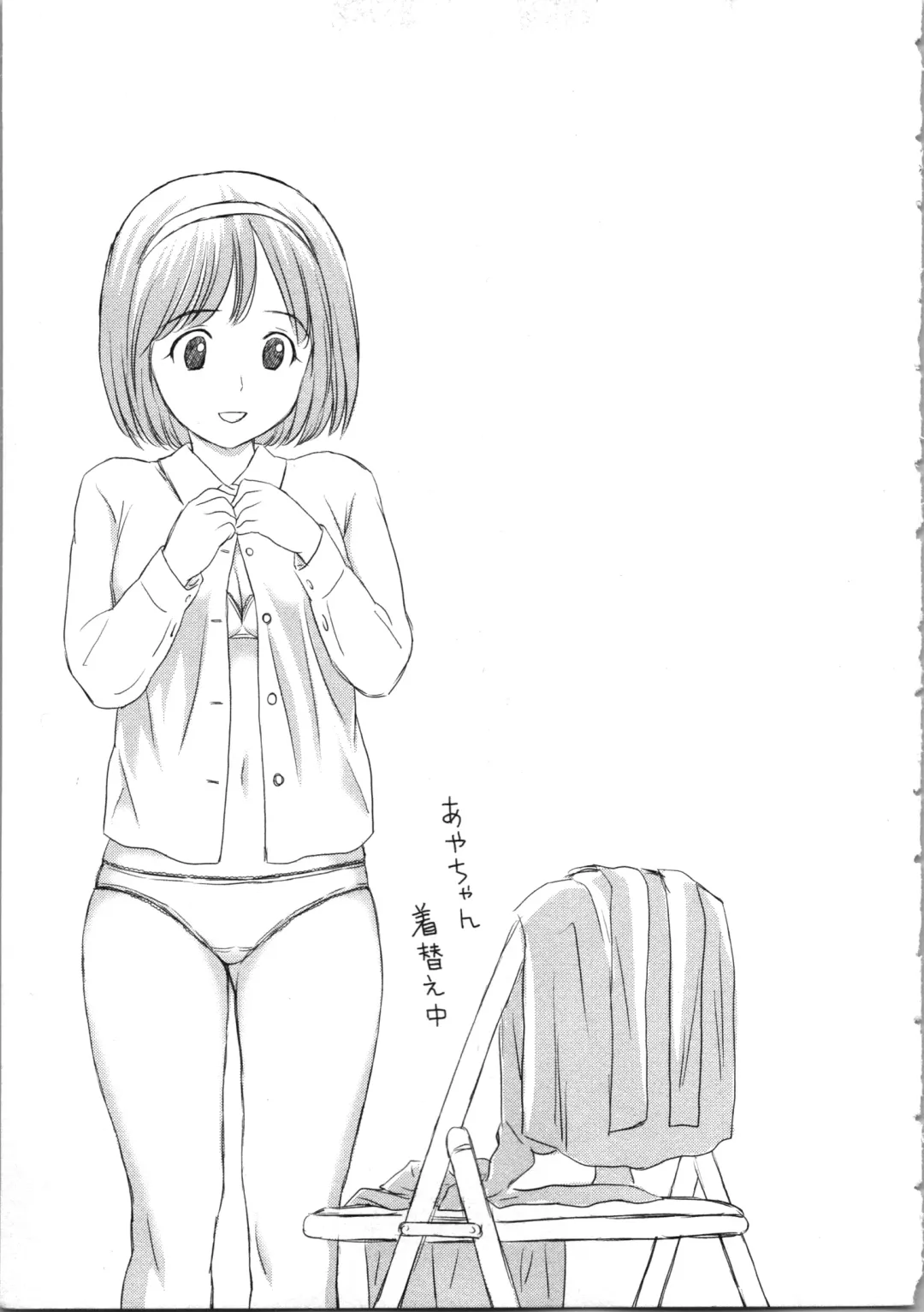 [Atori K] Onee-san no Dakimakura Fhentai - Page 151