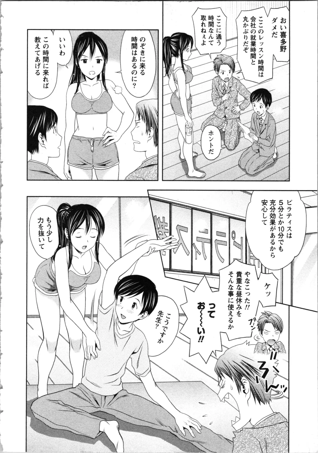 [Atori K] Onee-san no Dakimakura Fhentai - Page 158