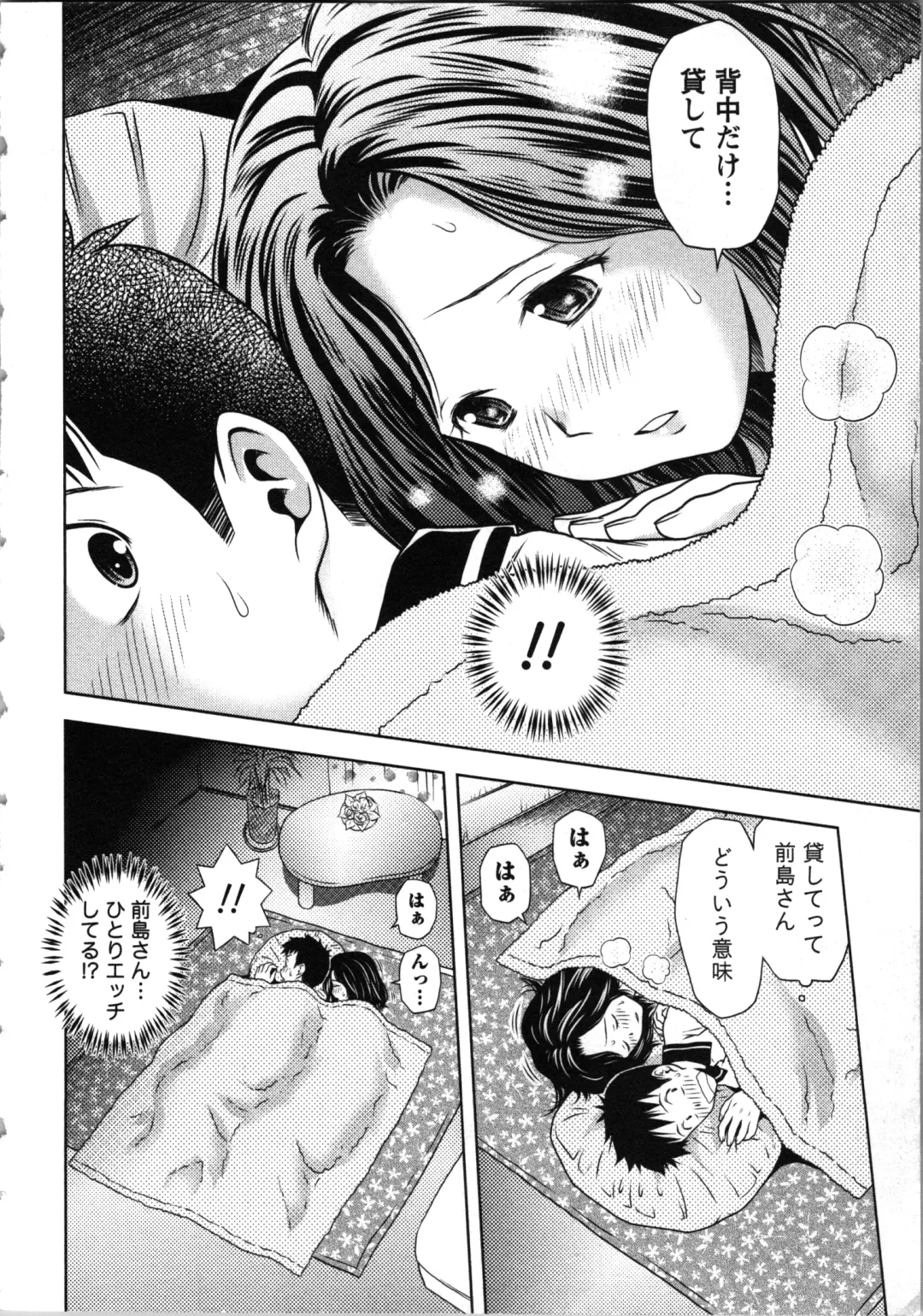 [Atori K] Onee-san no Dakimakura Fhentai - Page 16