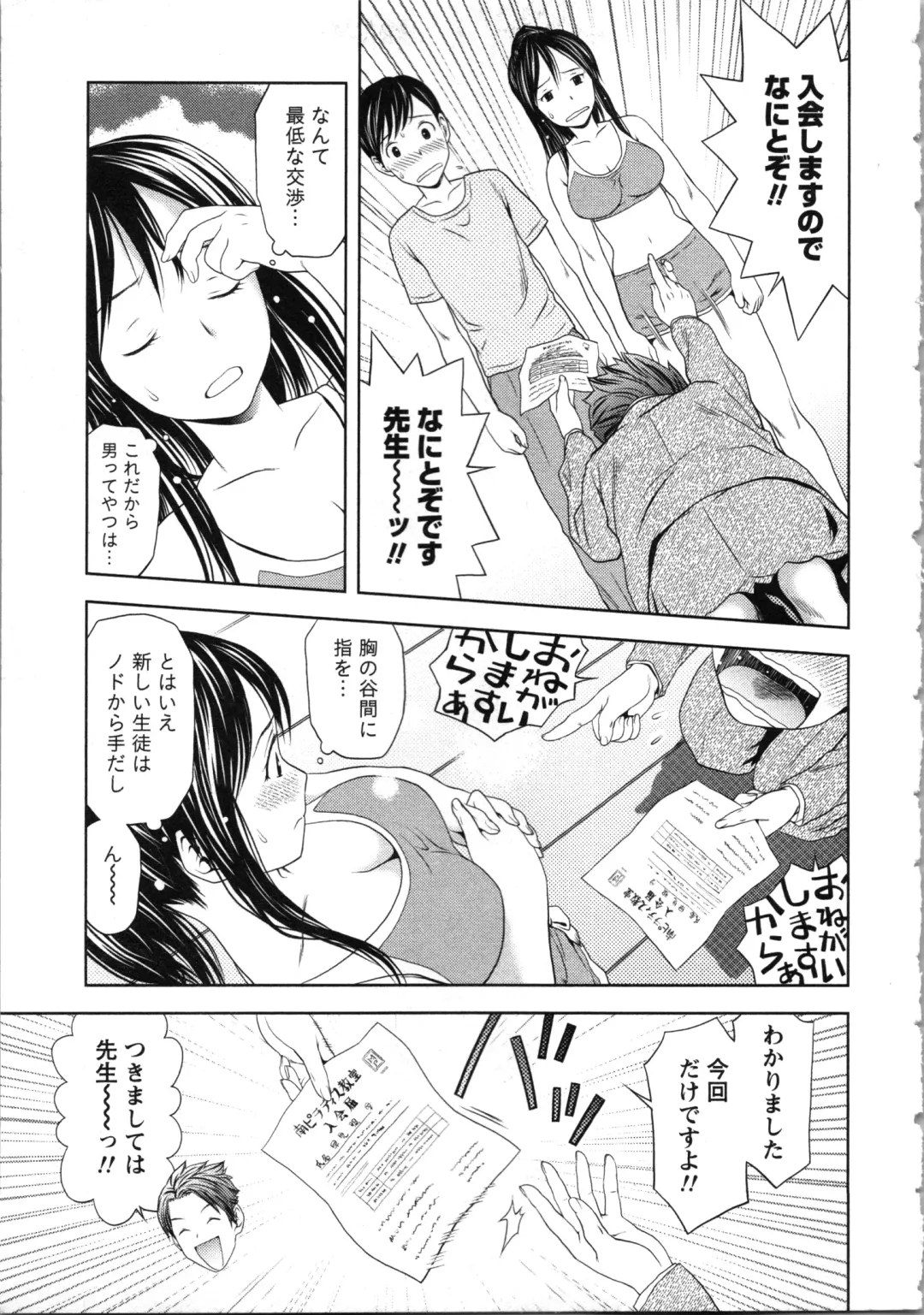 [Atori K] Onee-san no Dakimakura Fhentai - Page 161