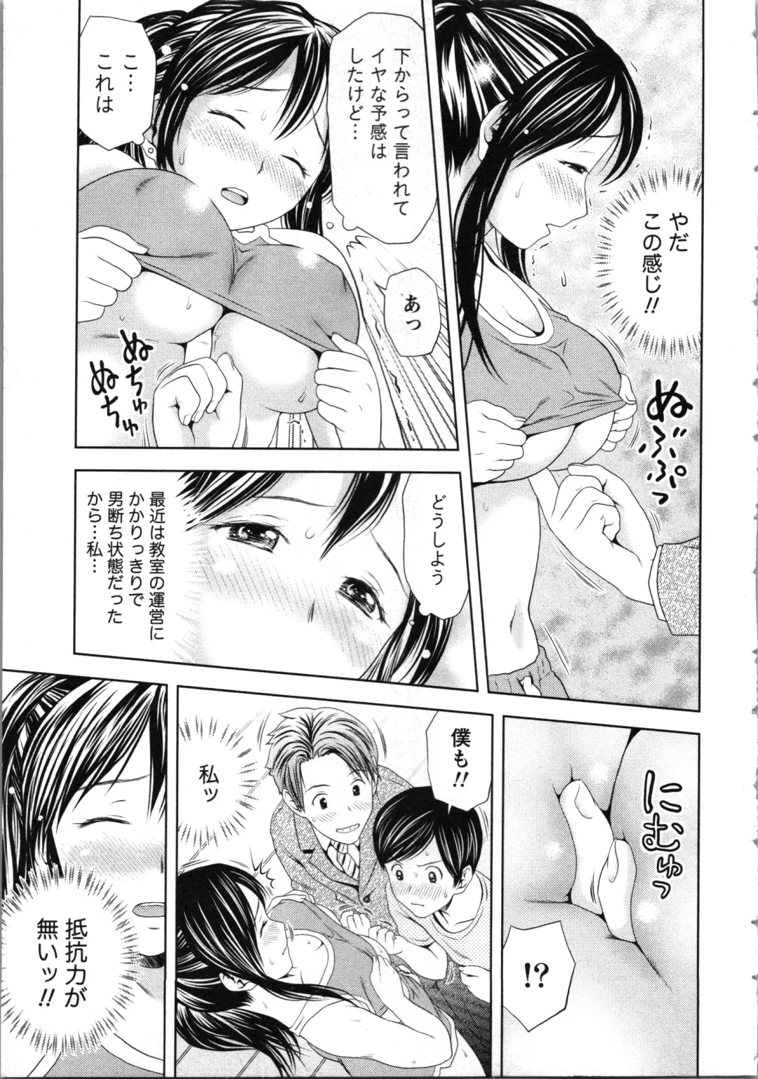 [Atori K] Onee-san no Dakimakura Fhentai - Page 163