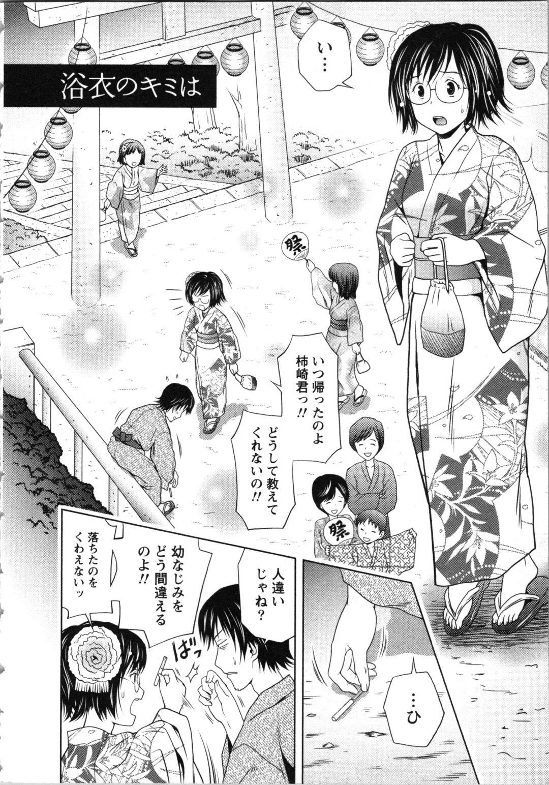 [Atori K] Onee-san no Dakimakura Fhentai - Page 174