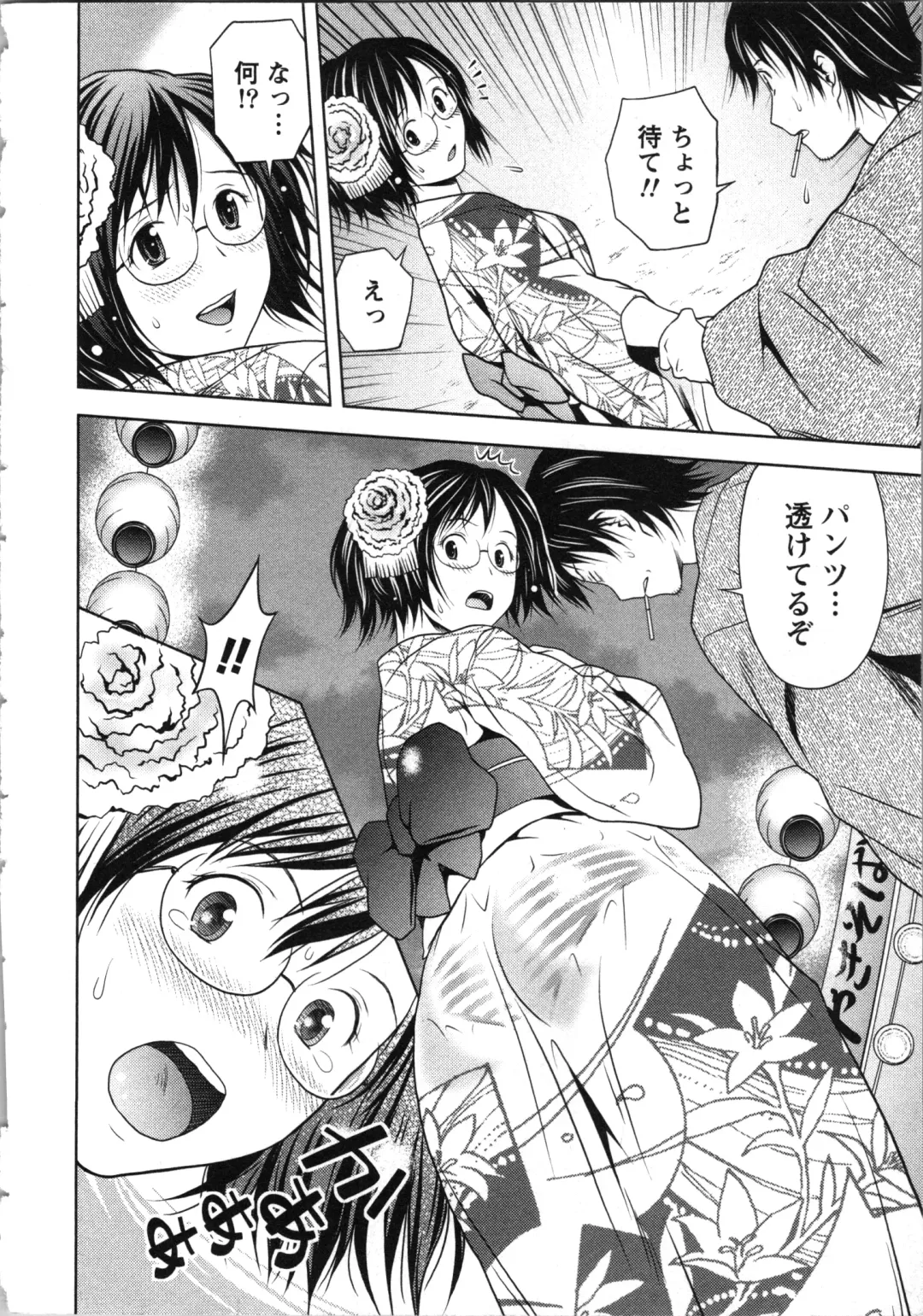 [Atori K] Onee-san no Dakimakura Fhentai - Page 176