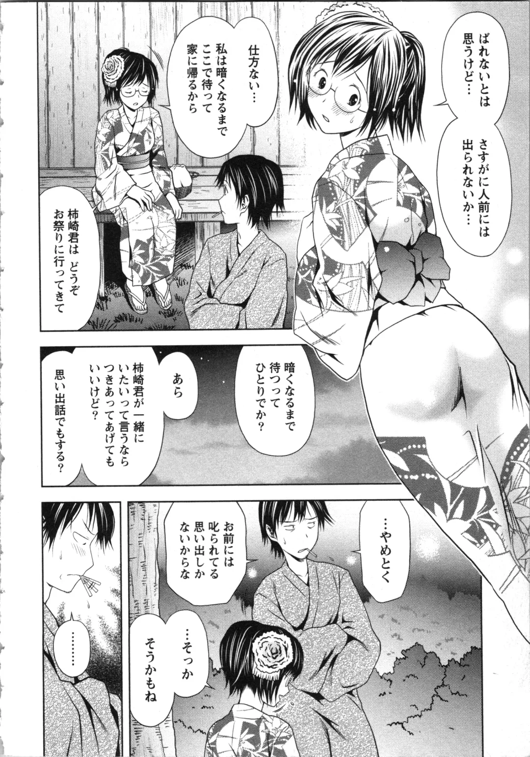 [Atori K] Onee-san no Dakimakura Fhentai - Page 180