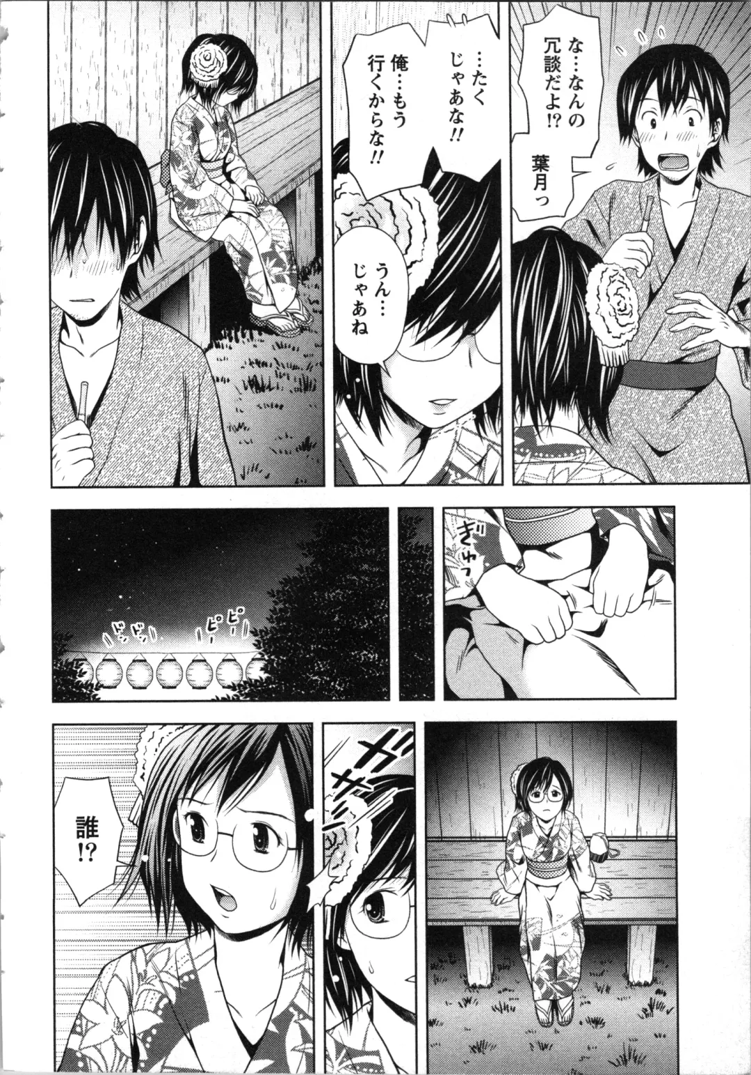 [Atori K] Onee-san no Dakimakura Fhentai - Page 182