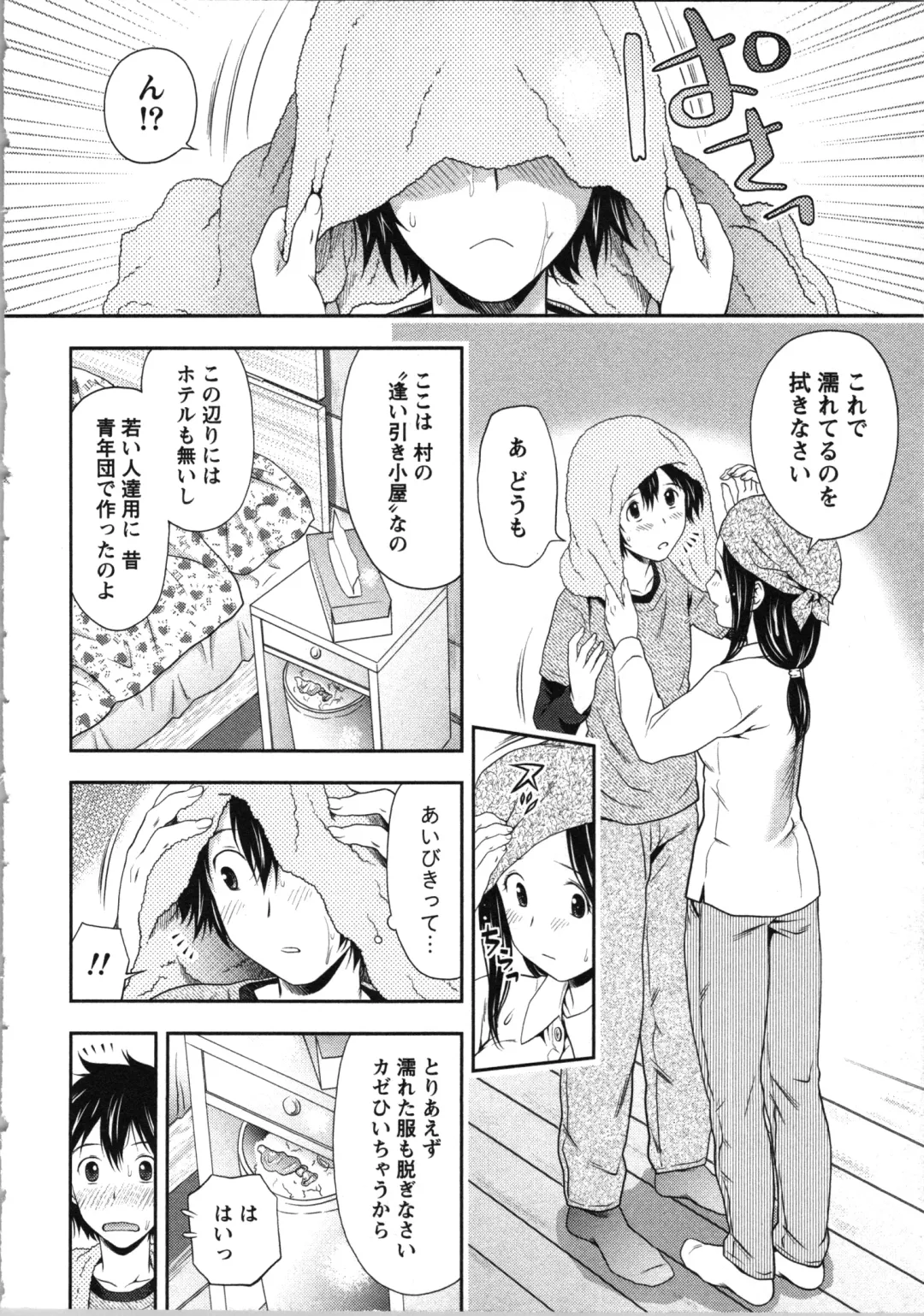 [Atori K] Onee-san no Dakimakura Fhentai - Page 48