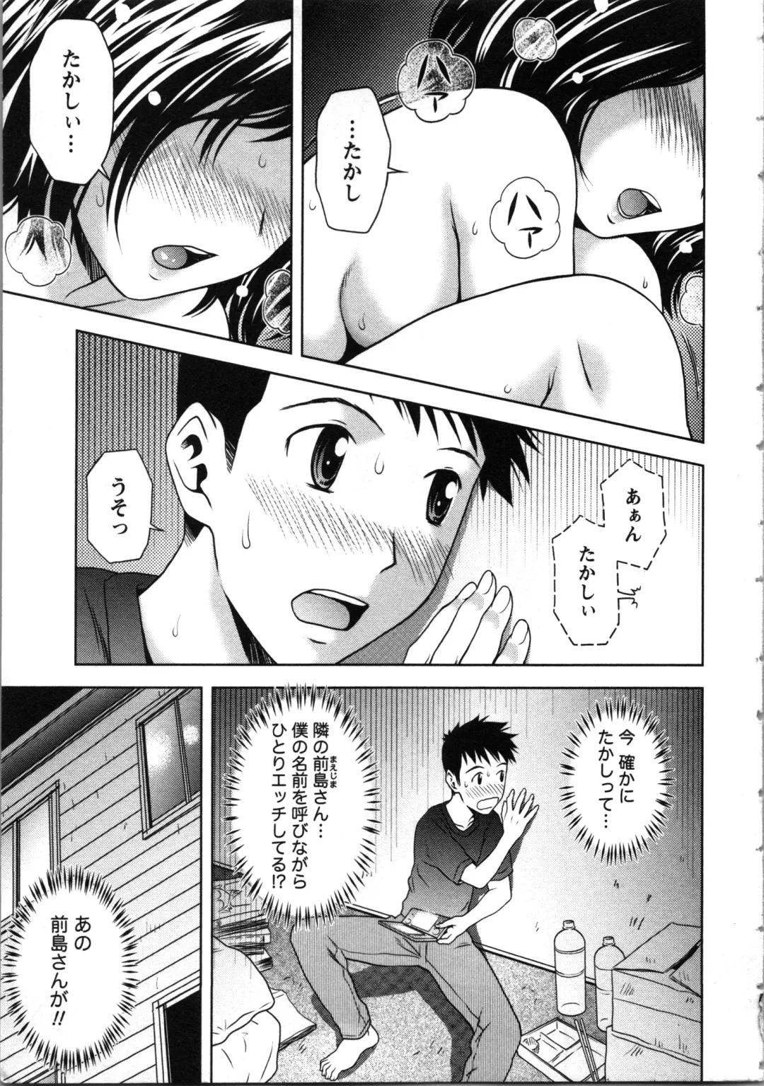 [Atori K] Onee-san no Dakimakura Fhentai - Page 5