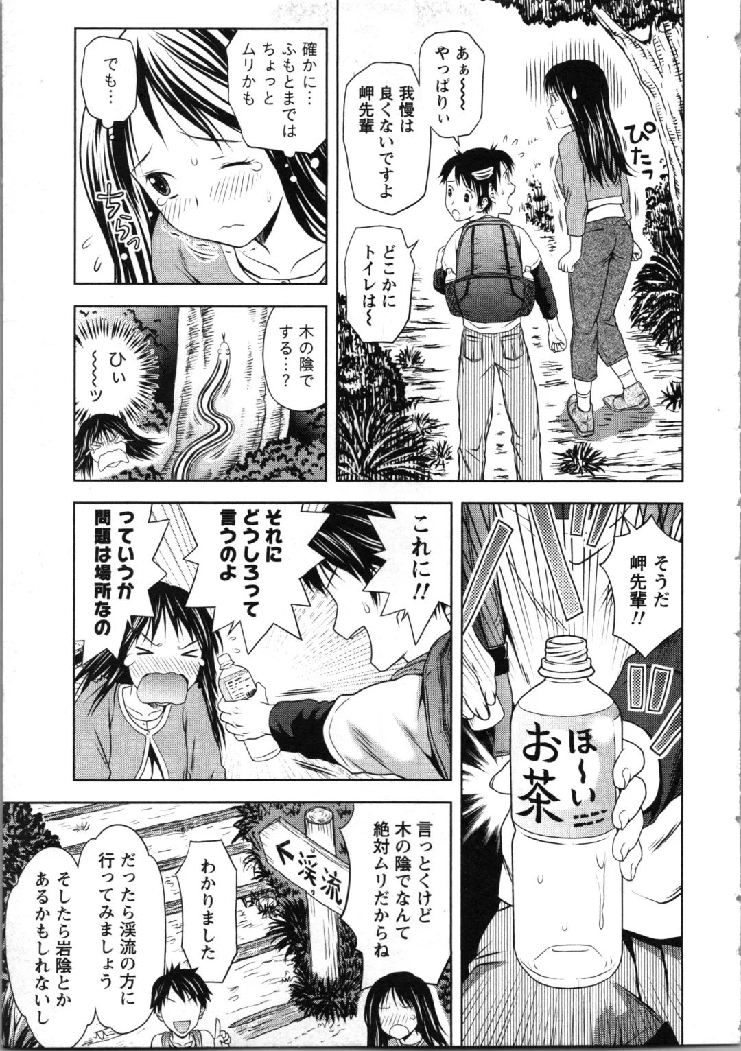 [Atori K] Onee-san no Dakimakura Fhentai - Page 67