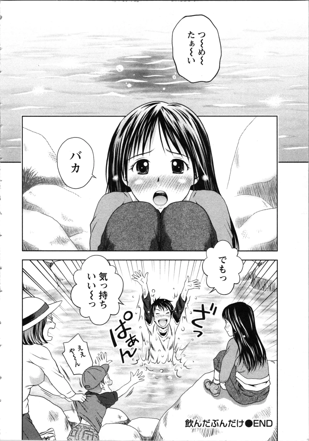 [Atori K] Onee-san no Dakimakura Fhentai - Page 78