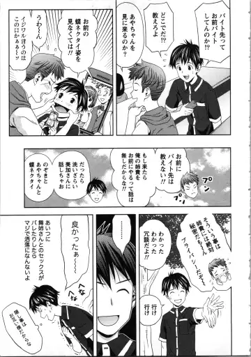 [Atori K] Onee-san no Dakimakura Fhentai - Page 109