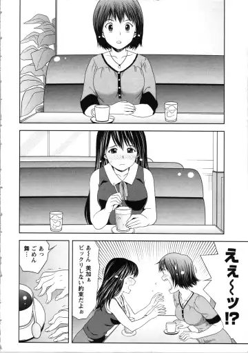 [Atori K] Onee-san no Dakimakura Fhentai - Page 110