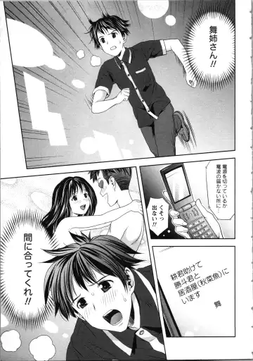 [Atori K] Onee-san no Dakimakura Fhentai - Page 129